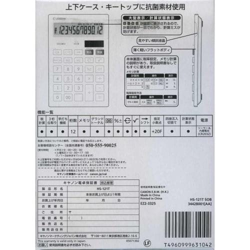 Canon Medium Tabletop Size HS-121T 12 Digits Flat Design Replaceable Batteries Antibacterial