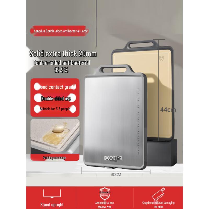 Kobach Kangdun Series Antibacterial Stainless Steel Chopping Board