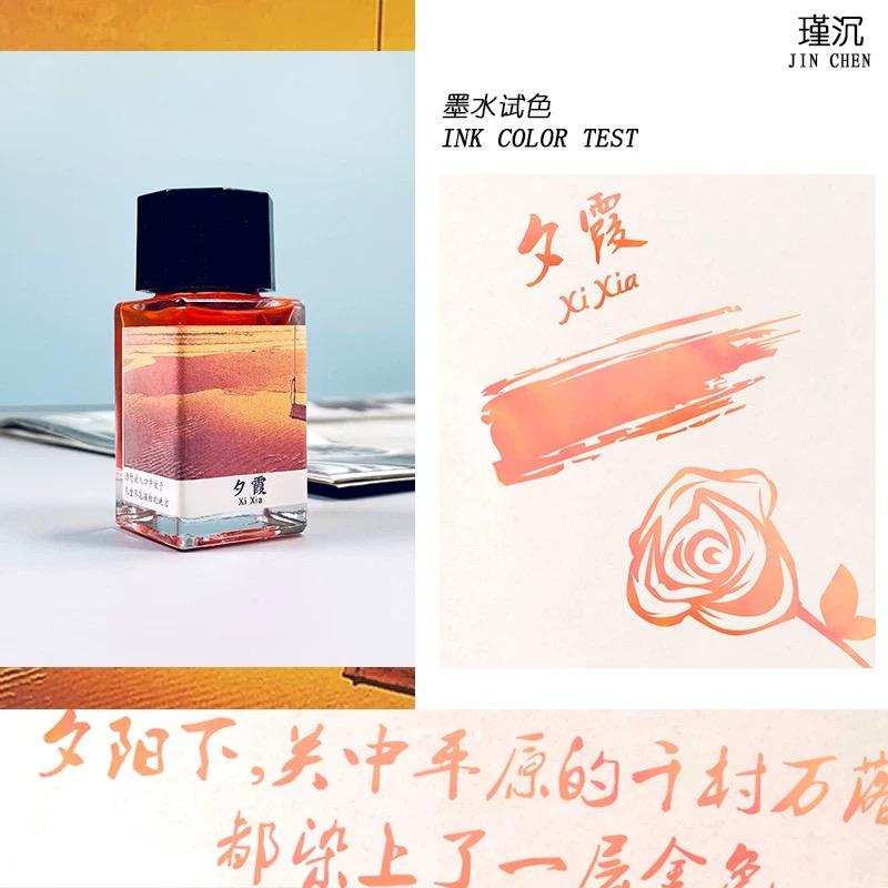JINCHEN 18ml 37 Colors Sheen Fountain Pen Ink Gradient Color For Glass Dip Pen Non-Carbon Stationery Art School Supplies