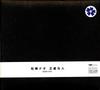 CD NAO MATSUZAKI  Shoujikina Hito ESCB1919 Epic 1998 Japan ObiJapanese PopRock Used