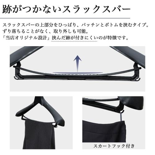 TOKYOHANGER Suit Hangers/Jacket Hangers [Made In Japan] Convenient, Non-Slip, Shape-Retaining, Premium Construction, Durable Construction "NO880 L (43