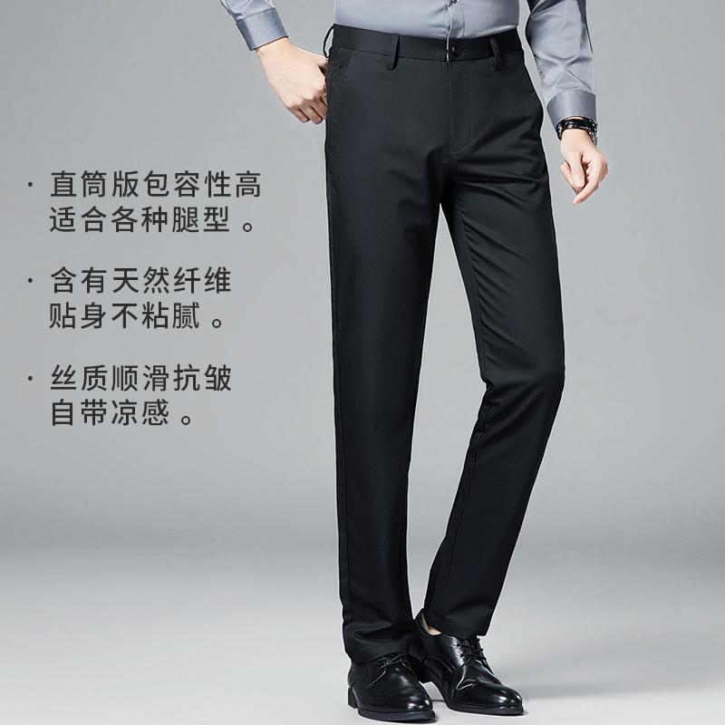 [Containing natural fibers] Business casual elastic breathable easy to maintain skin friendly straight leg casual pants men's long pants