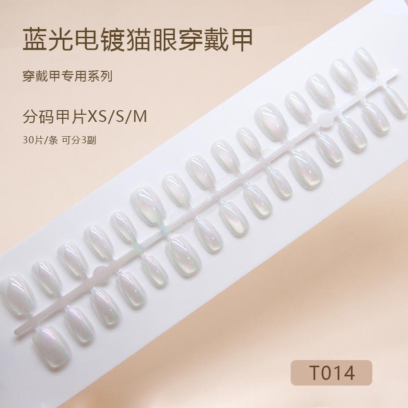 Electroplated cat s eye wearing nail removable piece nail patch prefabricated nail 30 pieces sub-code small short T short ballet