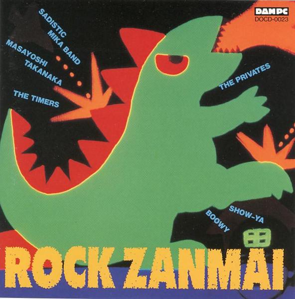 

CD VARIOUS - Rock Zanmai DOCD0023 DAM PC 1990 Japan Jazz Used