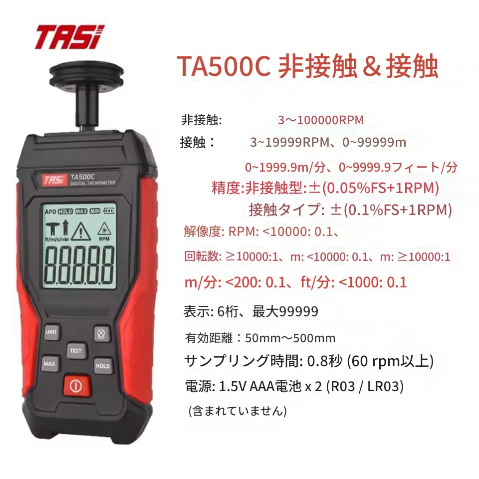 zmart TA500C Digital Laser RPM Tachometer with Backlight Unit and Rotation Measuring Optical Laser Digital Motor Shaft Speed Machine Industrial