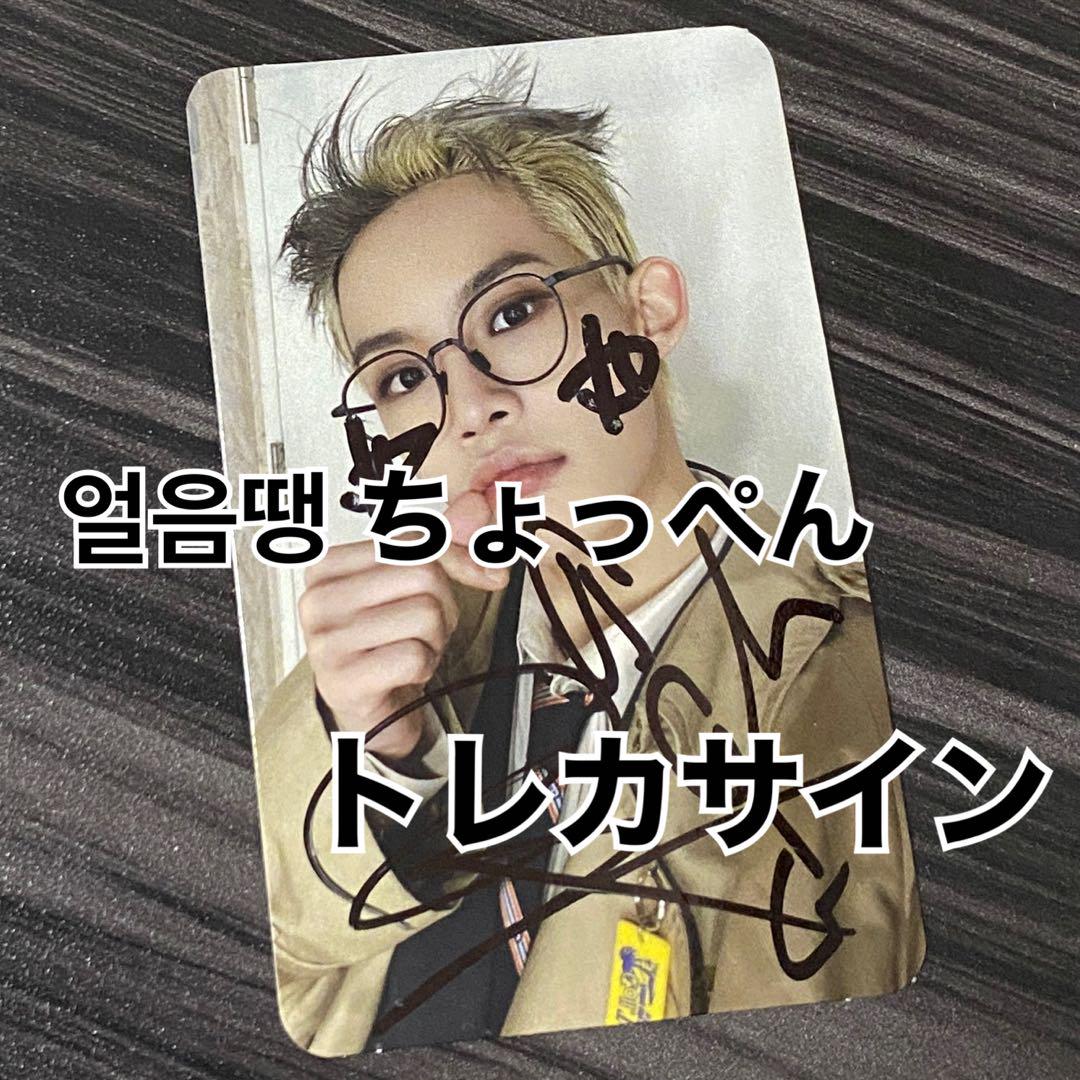 

[USED] TOKYO TO1 Signed Trading Card Chang