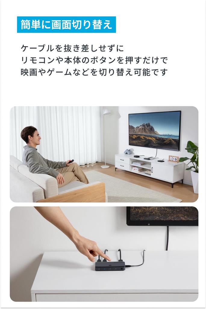 Anker HDMI Switch 4K Selector mit Fernbedienung 4K HDR 3D Inhalt Kompatibel HDMI Switcher MacBook Schalter Xbox 360 PS4 PS5 (4-in-1-Ausgang, HDMI)