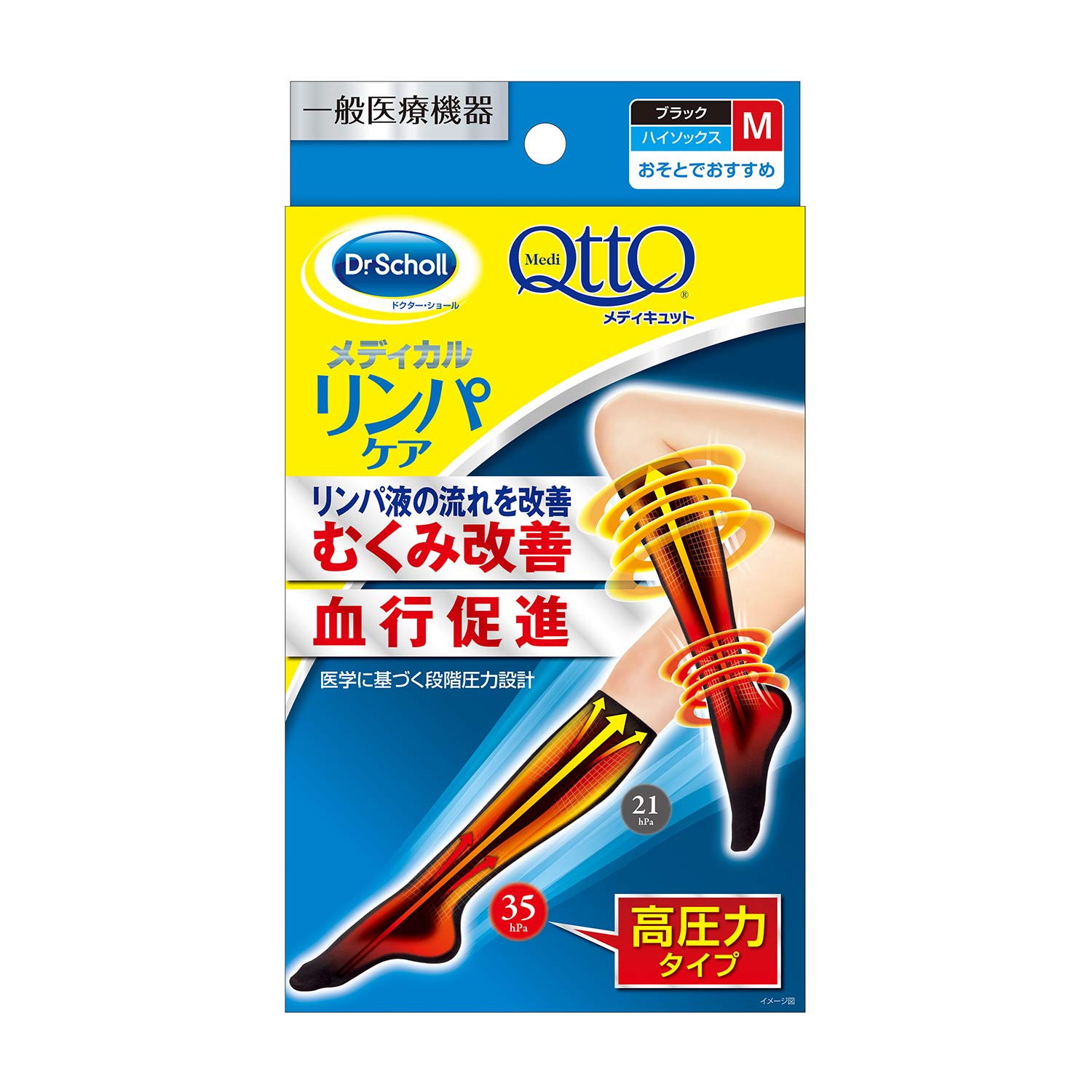 

медицинский Компрессионный MediQttO эластичный высокий M [Общее устройство] носки, Медицинский, отек, лимфатический, чулки, носки, чёрный