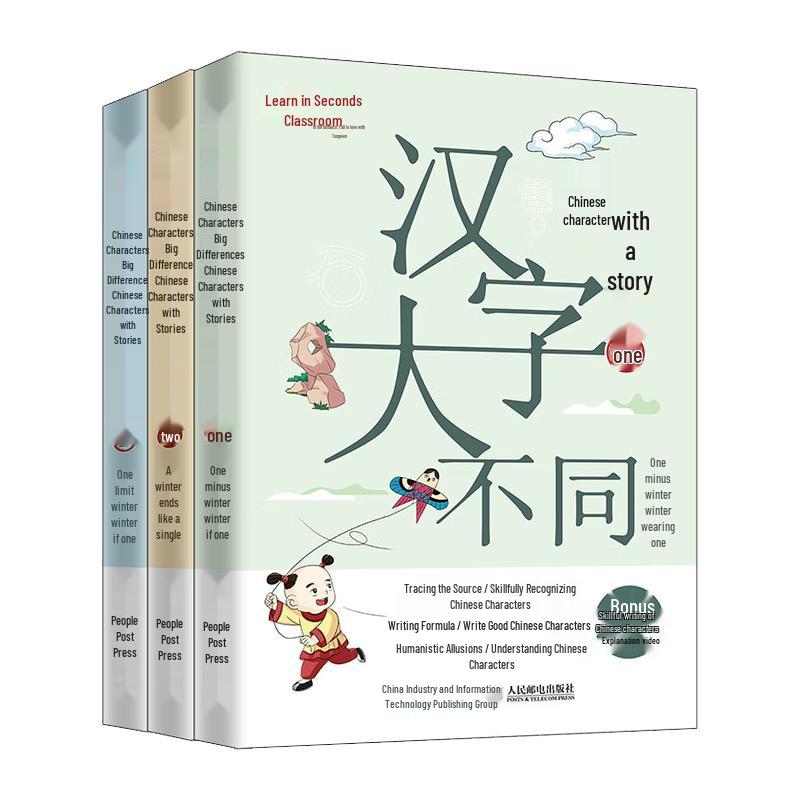 Chinese Characters with Stories: 3-Book Set
