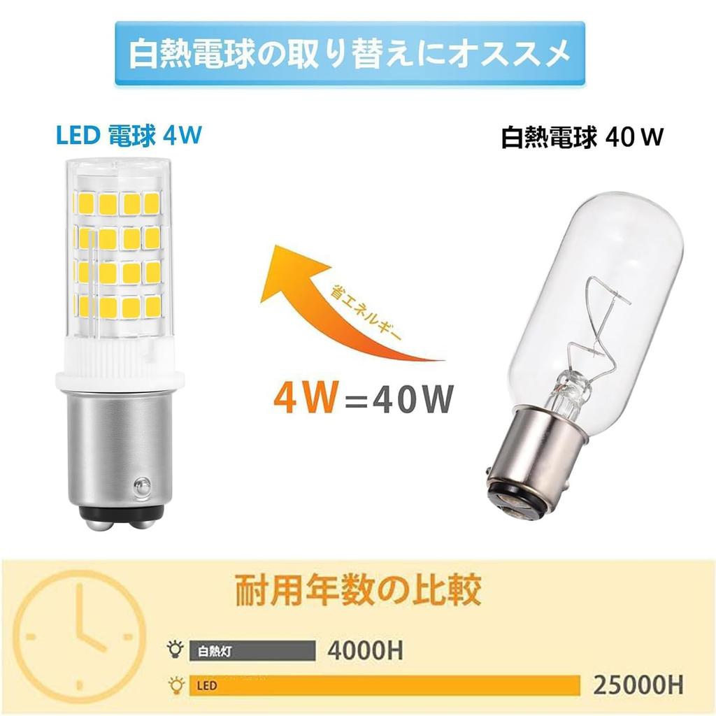 S25 LED Bulb, Double, BA15D, 12V24V Compatible, 4W, B15D, Navigation Light, Marine Lighting, RV Interior Light, Compatible with 1157, 1076, 1142,