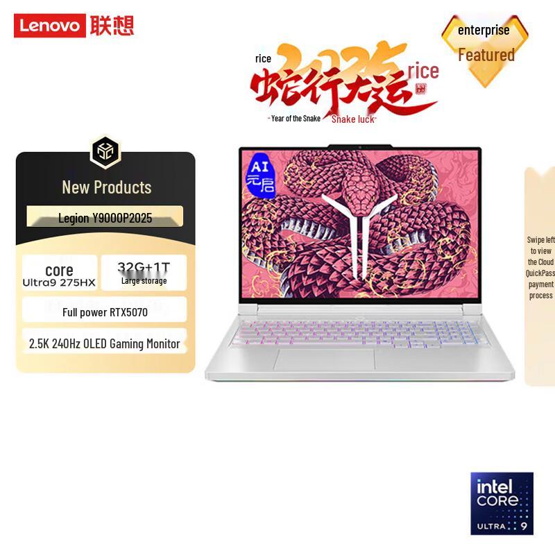 Lenovo Legion Y9000P AI Genesis 2025 Gaming Laptop (CN version)