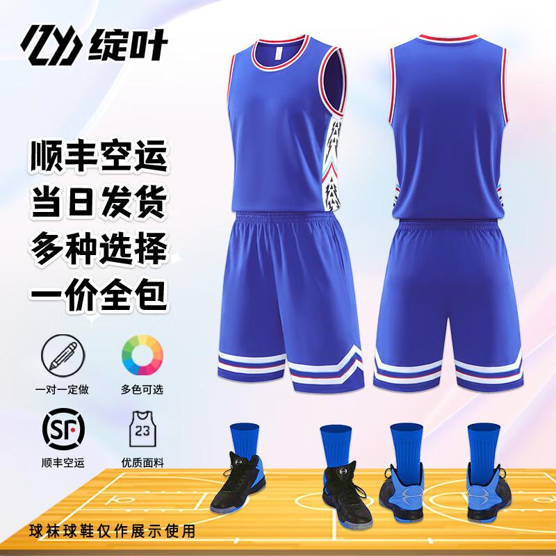 Zhanye Custom Basketball Jersey Set 613 Set