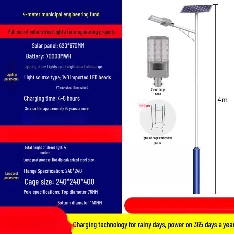Jundingying 120W Solar Street & Courtyard Light with 4M Pole