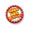 TAKARA TOMY Toy Story 4 English and Japanese! Talking Friends Buzz Lightyear