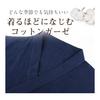 [Sumolux] Pajamas, Men's, Bathrobe, Sleepwear, Japanese Style, Yukata, 100% Cotton, Room Wear, Nightgown, Open Front, Double Gauze, Comfortable,