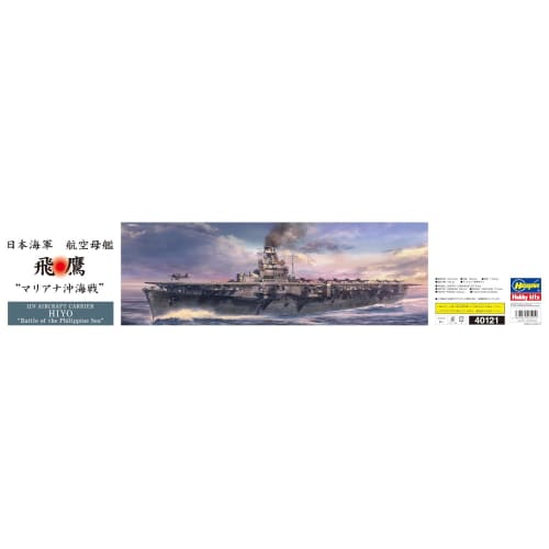 Hasegawa 1/350 Japanese Navy Aircraft Carrier Hiyo Battle of the Philippine Sea Plastic Model Kit 40121 (Ship)