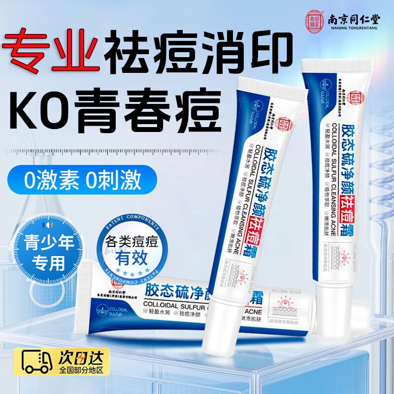 

Tong Ren Tang Целевые решения по уходу за кожей