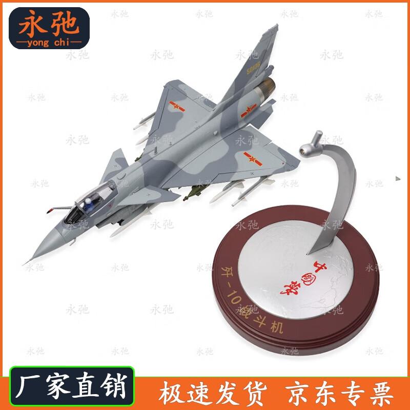 J-10 Fighter Jet Scale Model
