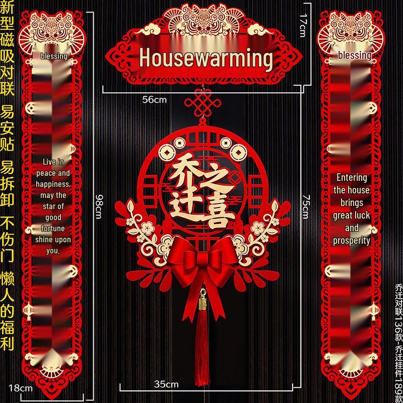 Magnetic Housewarming Couplet Hanging Decoration
