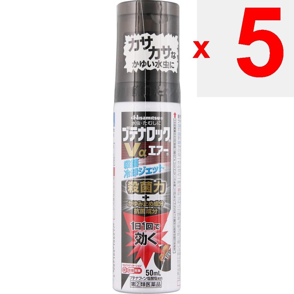 Hisamitsu Pharmaceutical Butena Rock Va Air 50ml Athlete's Foot Medicine (Fourth Generation) Indications: Athlete's Foot, Jock Itch, Ringworm