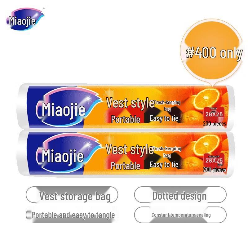 Miaojie Medium Vest Fresh-keeping Bags