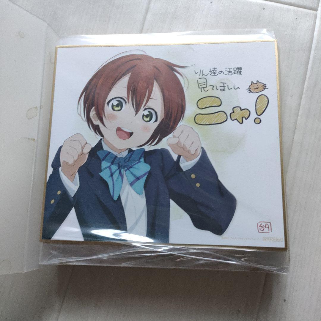 Love Live! Sold as a set of 8 mini colored papers with a message of support