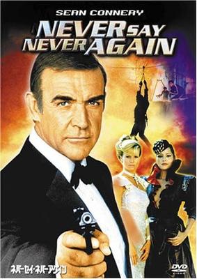 DVD DVD - Never Say Never Again  MGBSC19882 Japan ObiMovies & DVD Begagnad