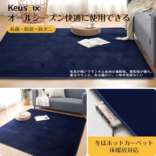 Keusnix Non-Slip Rug, Washable, 135x185cm (Approx. 1.5 Tatami Mats), Dust Mite Resistant, Antibacterial, and Odor Resistant, Comfortable for All Seaso