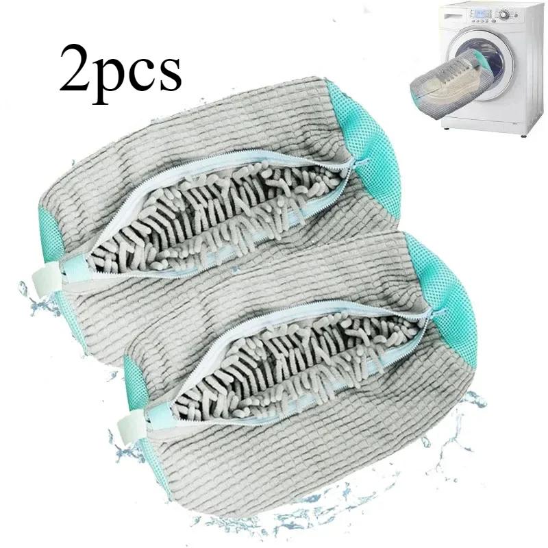 2PCS/set Washing Shoes Bag  Protector Fluffy fibers Polyester Washing Shoes Machine Friendly Laundry Bag Drying Bags