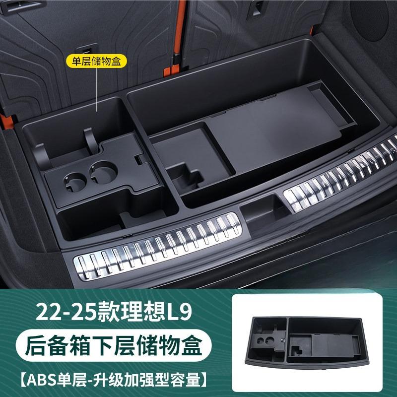 ForLi Lixiang I6 I8 L6 L7 L8 L9 Car Specialized Trunk Storage Box Hidden Organizer Case Auto Interior Cargo Storage