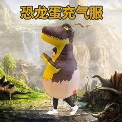 Children'S Dinosaur Egg Inflatable Clothes Christmas Clothing Tyrannosaurus Rex Cute Funny Shape Dinosaur Clothing Performance