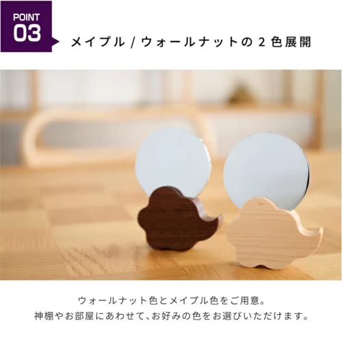 Modern Shinto Mirror, Kintoun, Walnut, 2-inch, from Kamidana no Sato