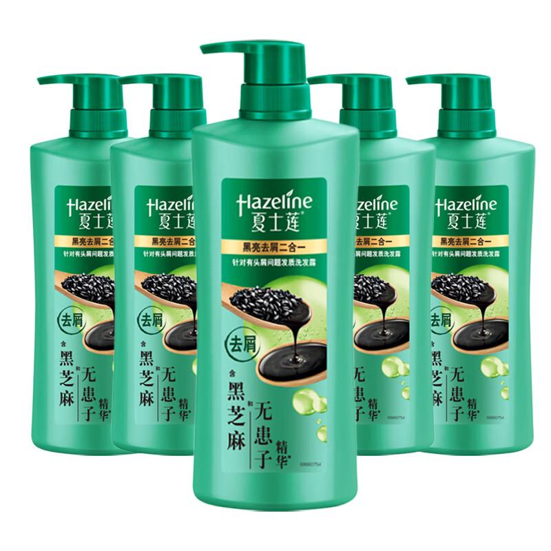 Sashilian Black Bright Nourishing Anti-dandruff Shampoo