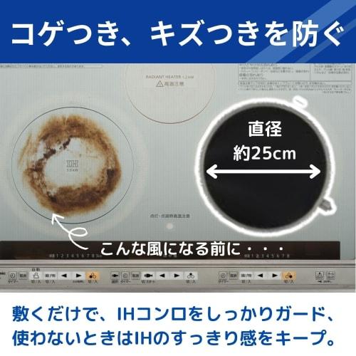 Toyo Aluminum Echo Products IH Mat L KURO/NEZU