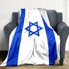 1Pc Blue White Israeli Flag Blanket Soft And Comfortable Casual Warm Camping Travel Christmas Halloween Xmas Gift Em92433