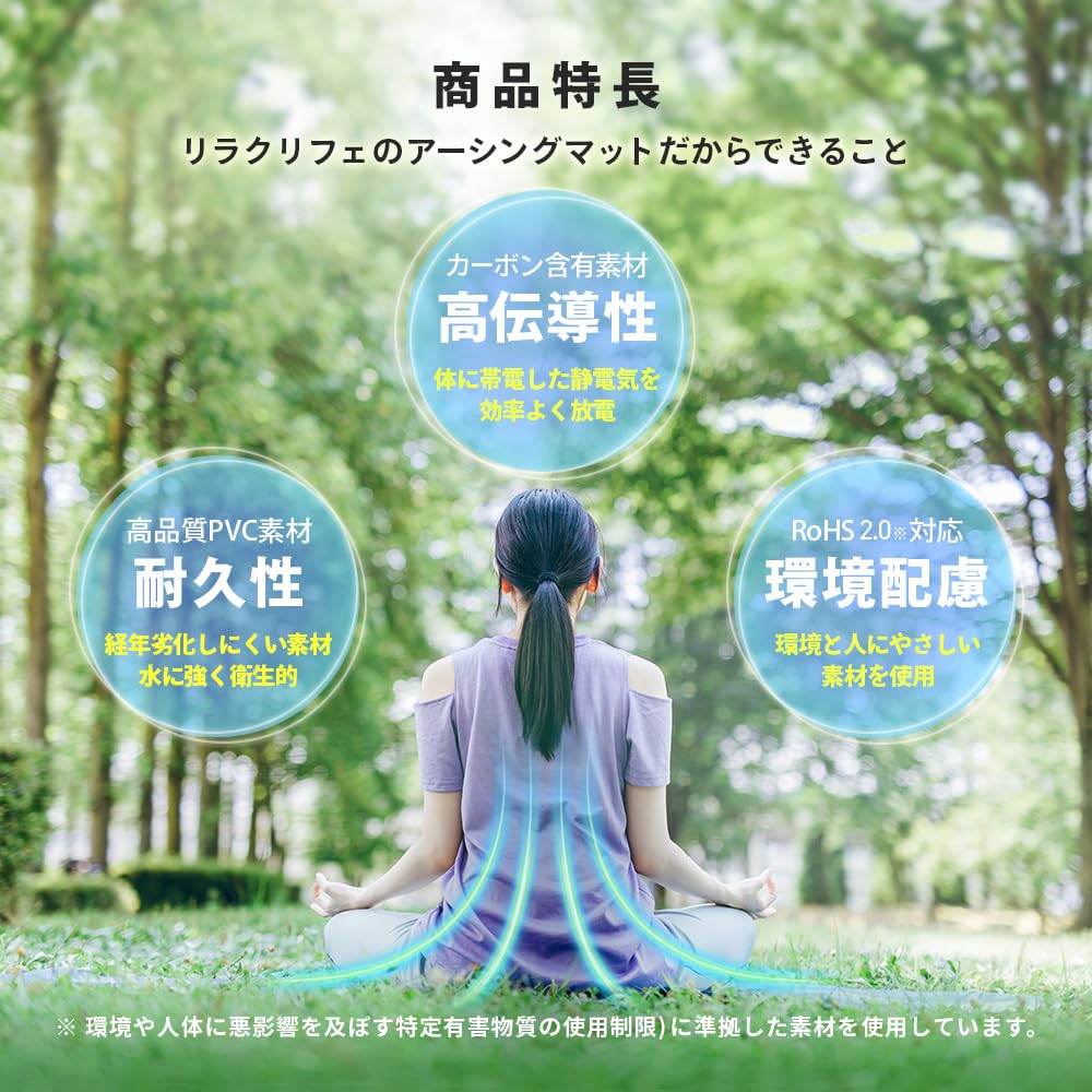 Authentic Earthing Mat for Earthing Health Methods That Connect with the Earth Leather 68cm X 25cm Cord Without Riraku-life (EPP Type) (5m Resistance)