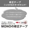 Tombow Pencil MONO CC Correction Tape (Mini Size - High Adhesion Tape) 6mm, Disposable Type, 6m, 3-Pack KCB-327 (CT-CC6×3)