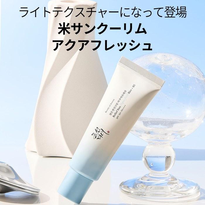[Beauty of Joseon] Relief Sun Aqua-fresh: Rice + B5 Sun Cream