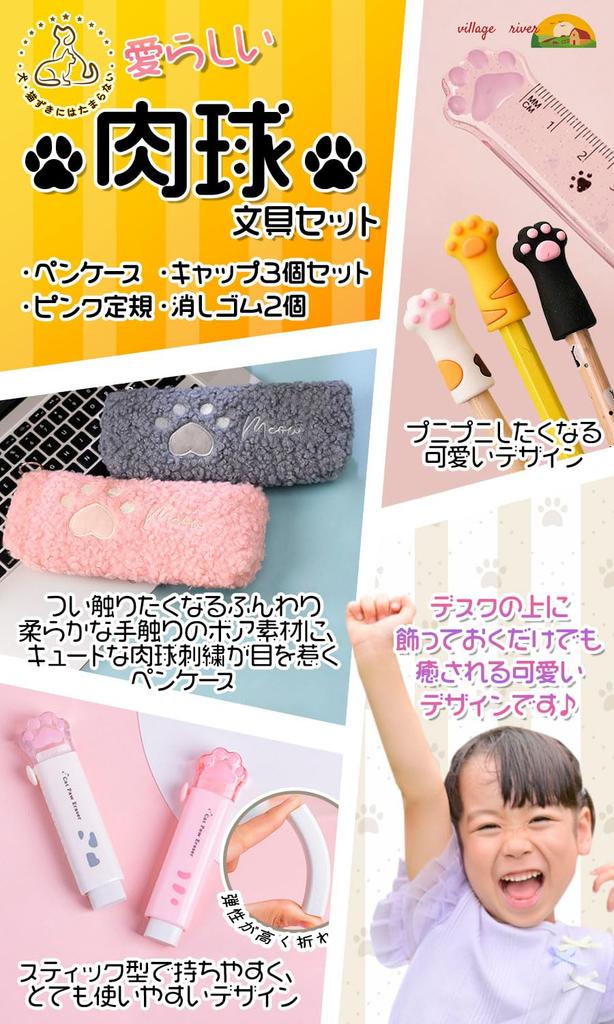 Village A Perfect Gift for Elementary School Stationery Perfect for Includes a Paw Print Pencil Case and Pencil Case Set River Girls. Set, Girls.