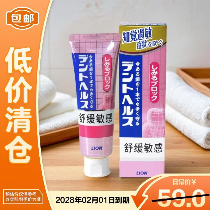 Lion DENT Pro Anti-Sensitivity Toothpaste