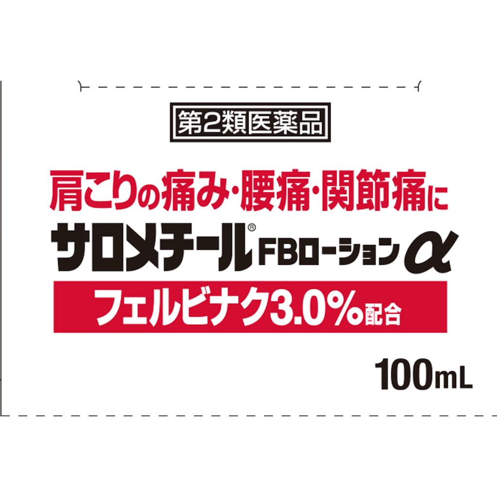 Sato Salometil FB Loțiune a 100ml Lichid Agenți topici Indicații: Durere de umăr asociată cu umeri rigizi, dureri musculare, dureri articulare, spate inferior
