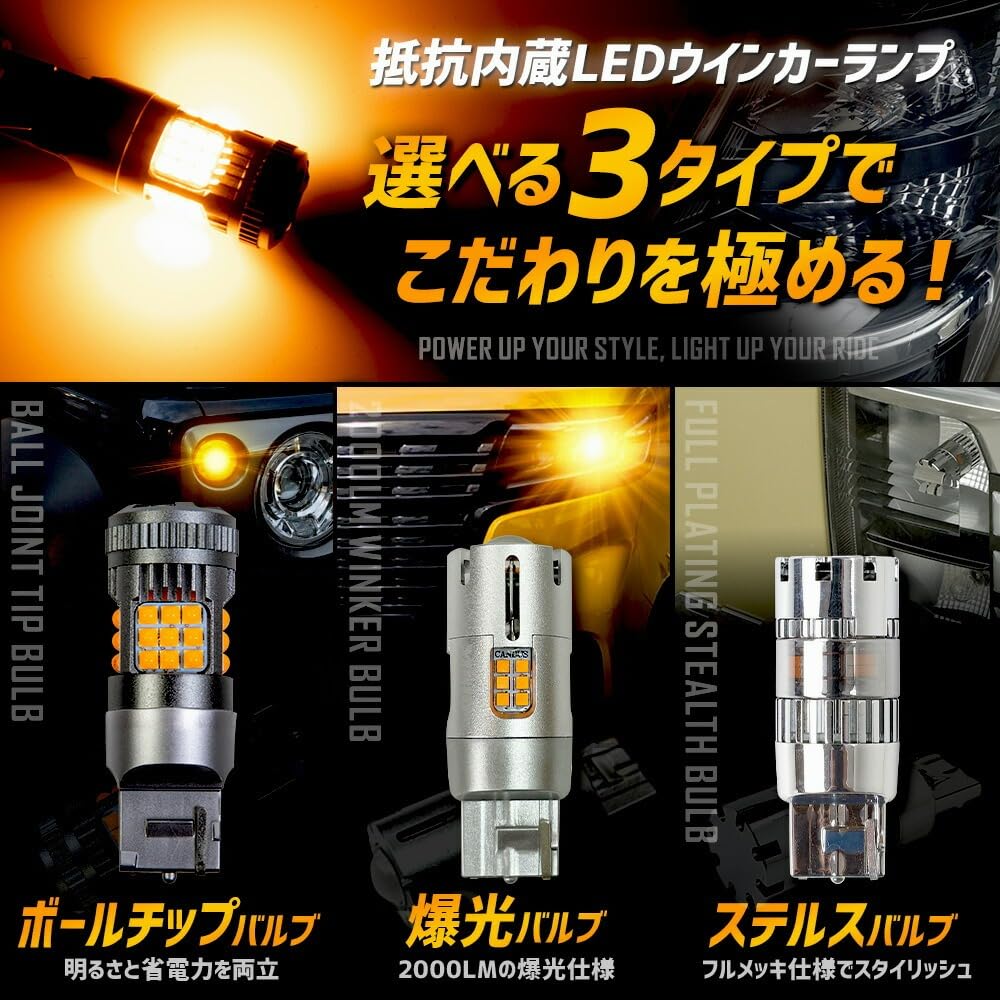 YOURS 90 Series Noah LED Turn Signal Bulb with Projector Built-in Resistor [2 Pieces]