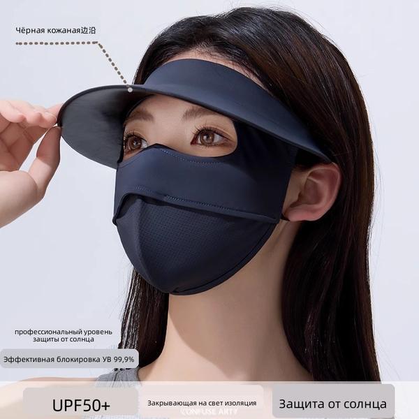 Breathable Ice Silk Full Face Cover UV Protective Mask Hat, Women Summer Facekini Sun Shield