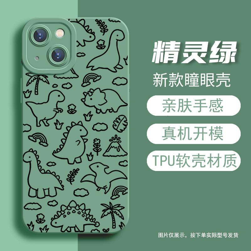 ins wind sketch small dinosaur mobile phone case apple 17pro matte skin-friendly feel iPhone16pm anti-drop soft case