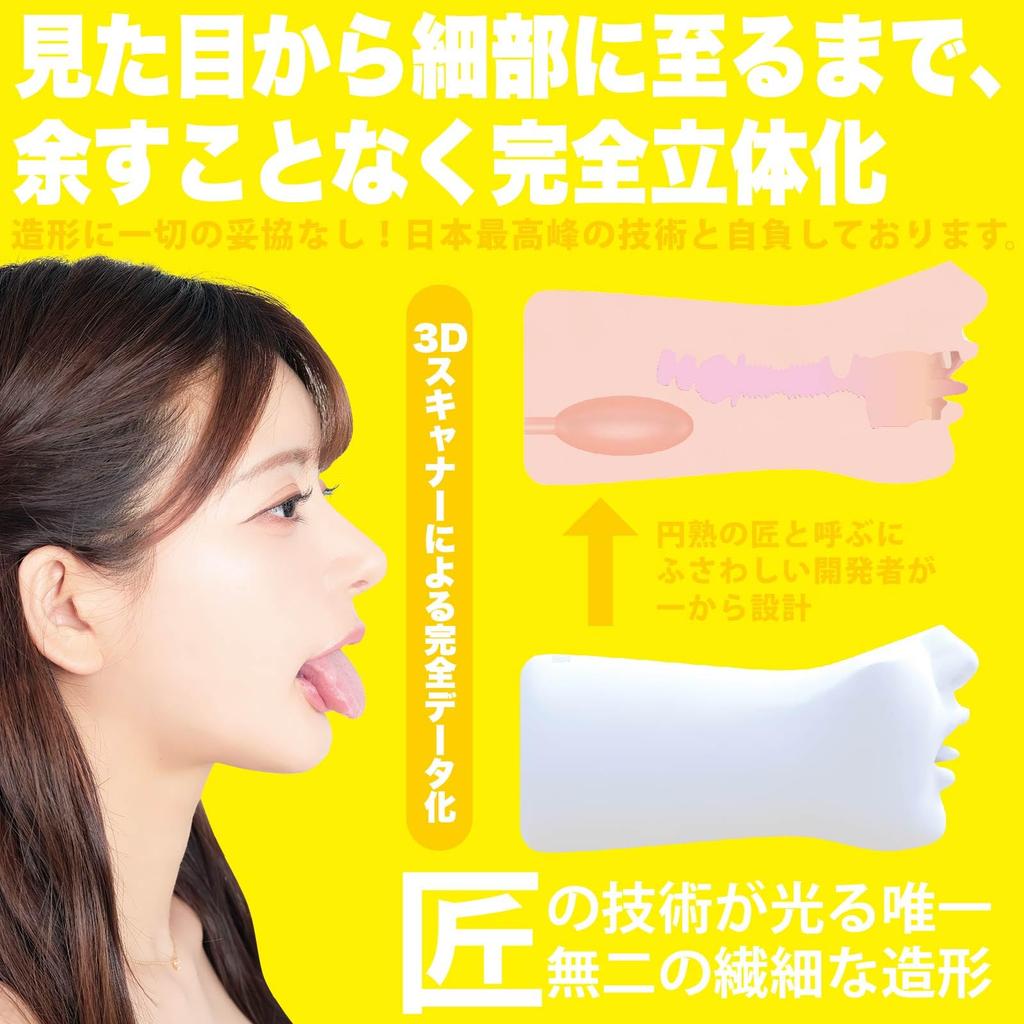 SSI JAPAN (inländische Marke) "Göttliche Fellatio Klassiker Hinata Marin (Handbuch)" 500g mit Lotion, Überwacht vom Künstler