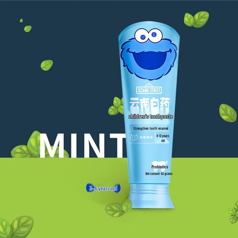 Yunnan Baiyao Probiotic Kids Toothpaste (6-12 Years)