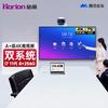 Horion 75-inch 4K Interactive Conference Display (CN Version)