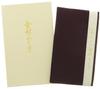 Musubi Pure Silk Chirimen Envelope Pouch gift Purple (in box) 50091-101