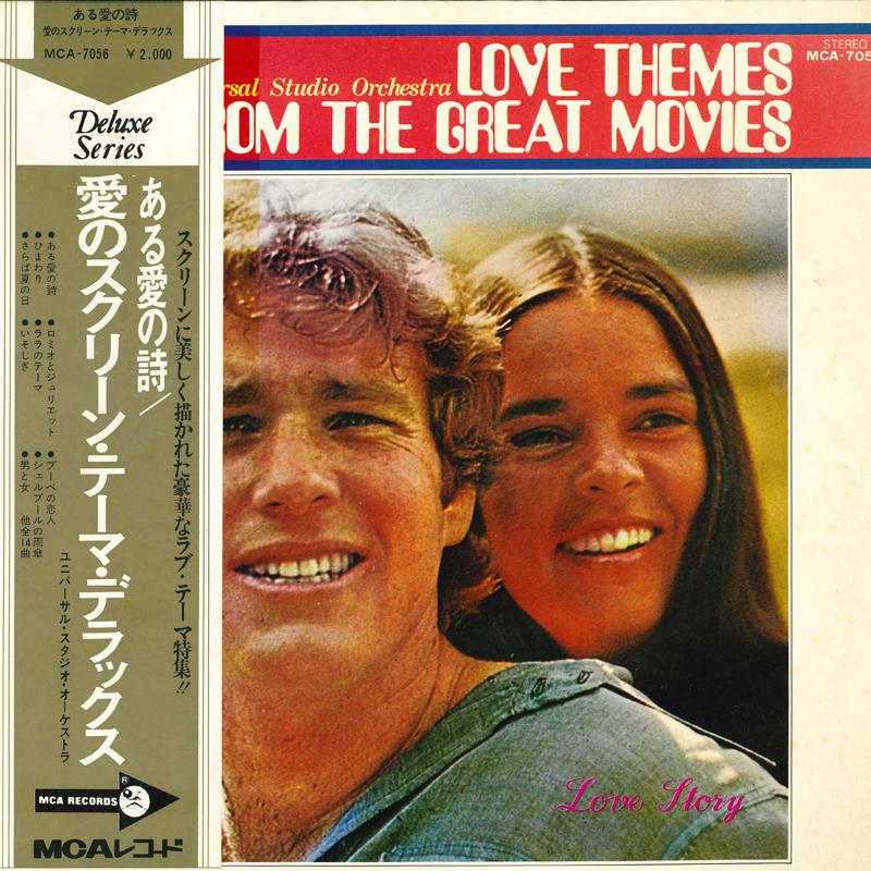 

LP Record UNIVERSAL STUDIO ORCHESTRA Love screen theme deluxe MCA7056 MCA RECORDS Japan Obi New Age Easy Listening Used
