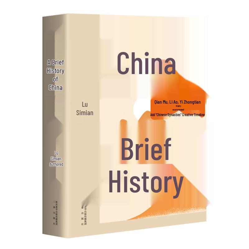 Guomai Classic: A Brief History of China (Illustrated New Edition)